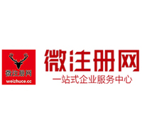 伊金霍洛微注册网-最新消息 工商注册提交虚假信息，股东和代理必须列入黑名单